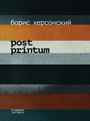 cover image of Post Printum